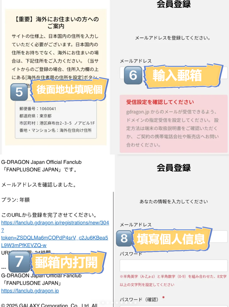 🌸GD日本巡演2025!東京大阪場速衝!🎤✨ - Image 3