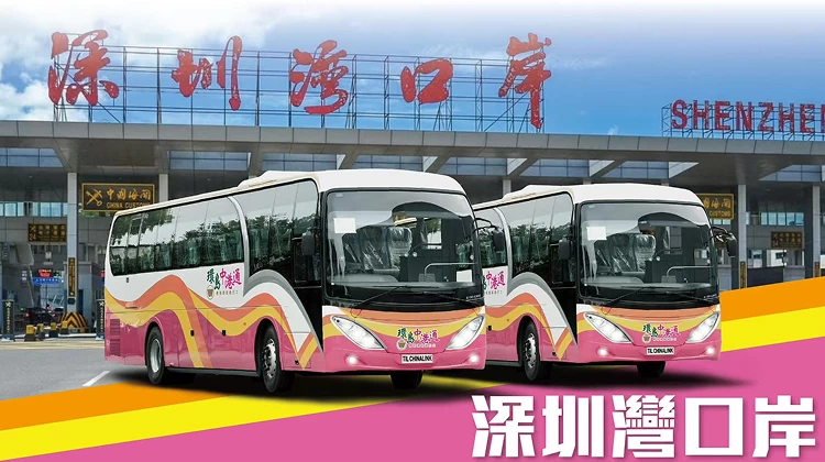 Cross-Border Express Bus | Shenzhen Bay Port →Hong Kong by Trans-Island Chinalink