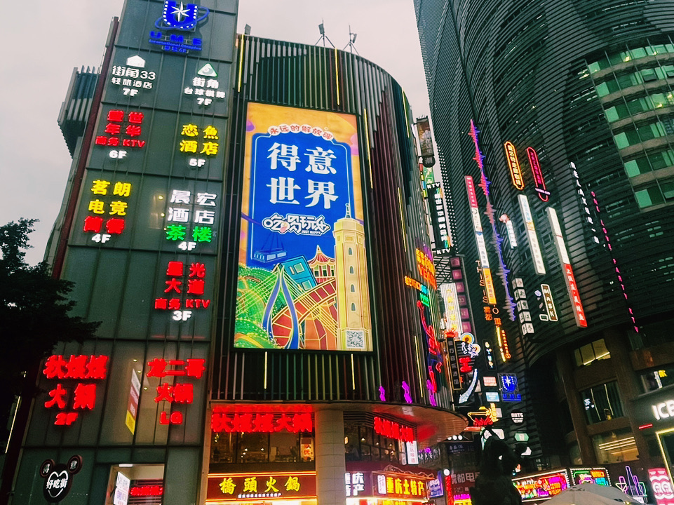重慶得意世界5大必玩亮點!港人打卡必去嘅魔幻商場🏙️