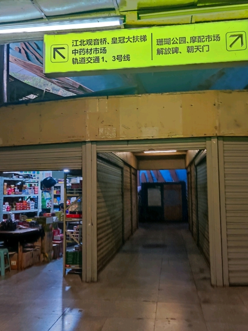 重慶皇冠大扶梯體驗:2蚊玩轉山城魔幻日常! - Image 4