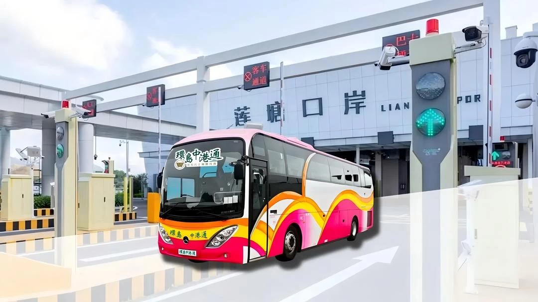 【環島中港通】香港到蓮塘口岸跨境巴士Open票