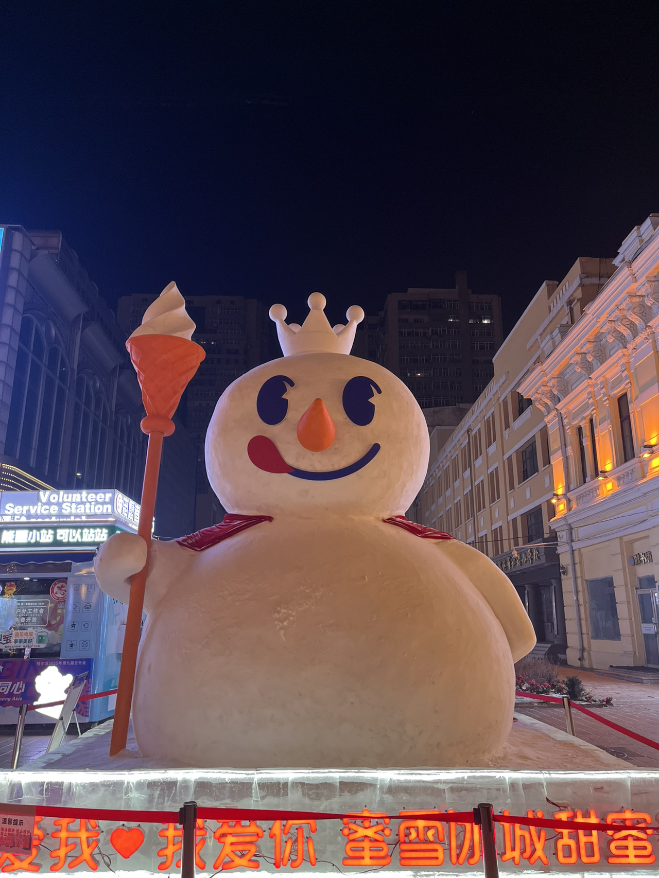 哈爾濱冰雪節❄️ 一生人必去嘅夢幻雪國! - Image 3