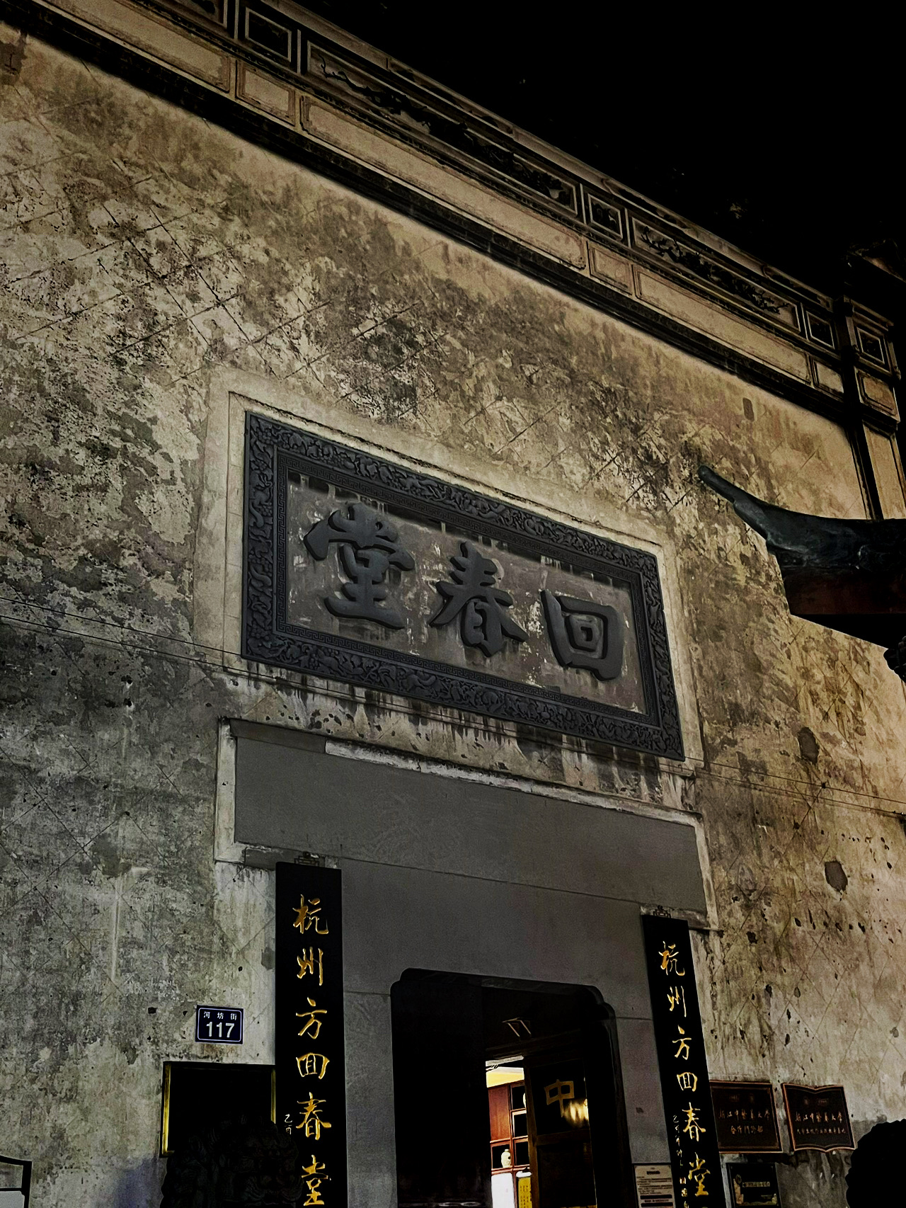 杭州南宋禦街同河坊街:行街食嘢打卡必去嘅千年老街 - Image 5