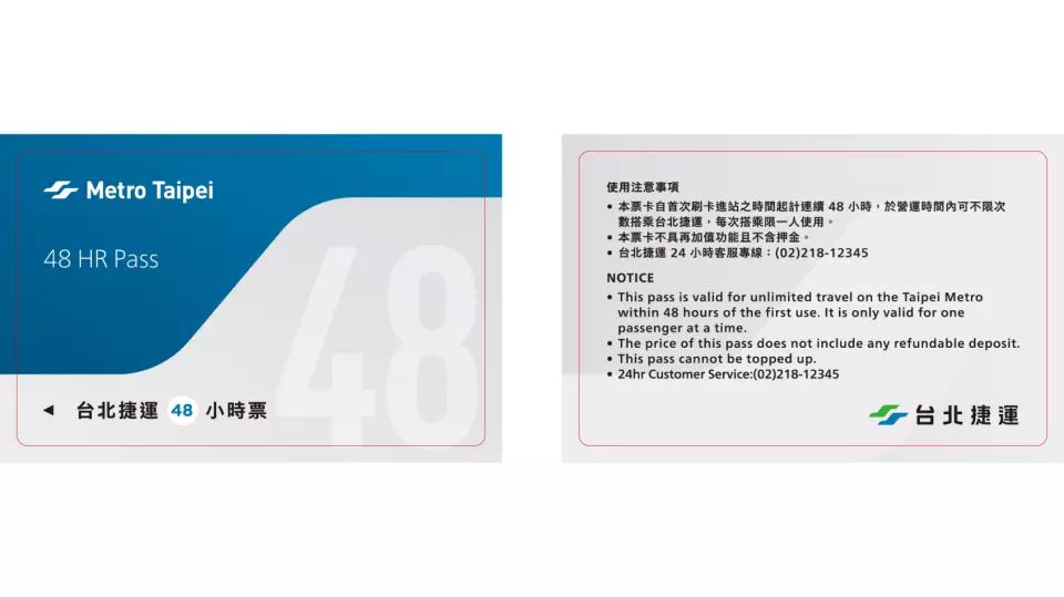 Taipei Metro Pass