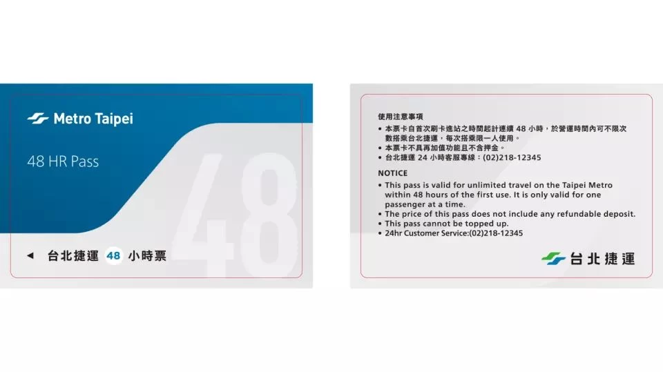 Taipei Metro Pass