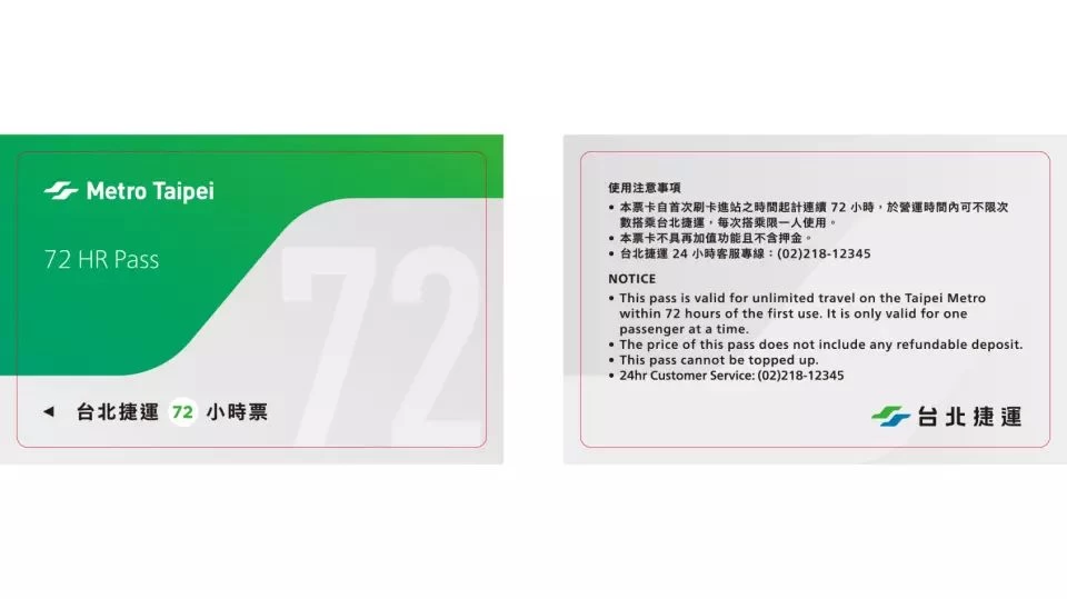 Taipei Metro Pass