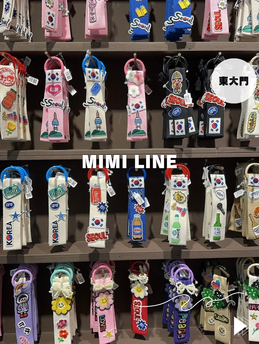 東大門夜市必逛!MIMI LINE四層購物天堂攻略