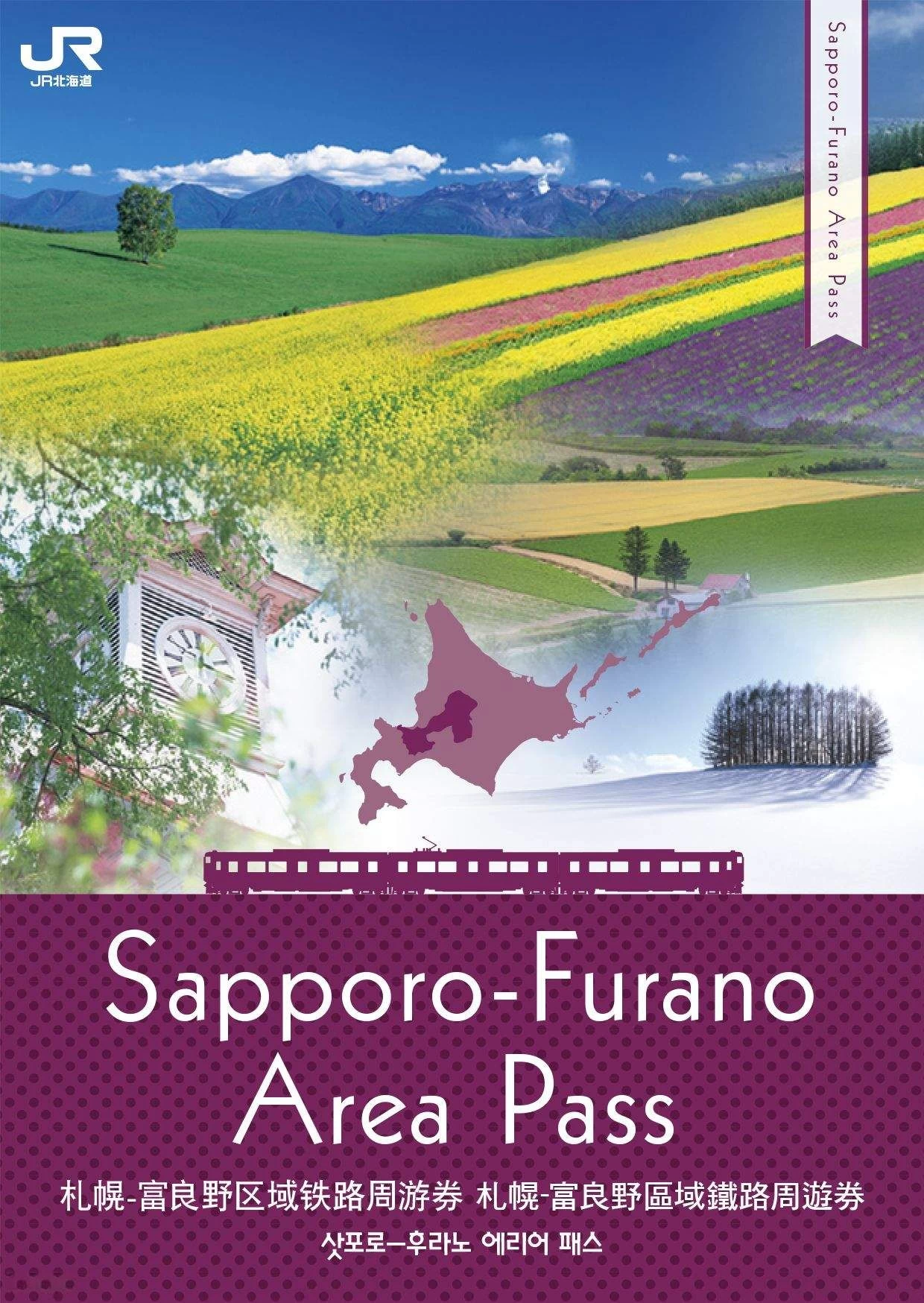 JR Hokkaido Sapporo-Furano Area Pass · 4 days