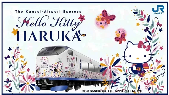 JR West Rail Pass (HARUKA) (Physical ticket [requires redemption]) 