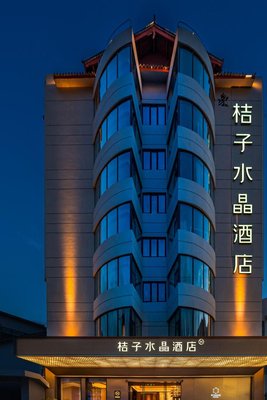 麗江古城大水車桔子水晶酒店