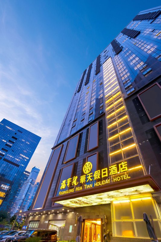 福青龍華天假日酒店(深圳會展中心店)