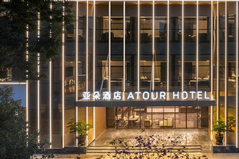深圳福田CBD市民中心亞朵酒店
