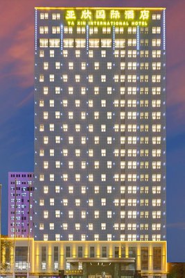 烏魯木齊亞欣國際酒店(新疆農業大學自治區博物館店)