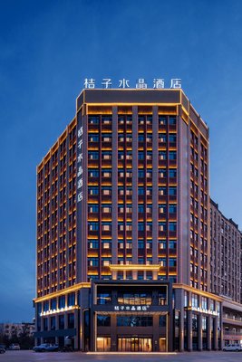 吐魯番桔子水晶酒店