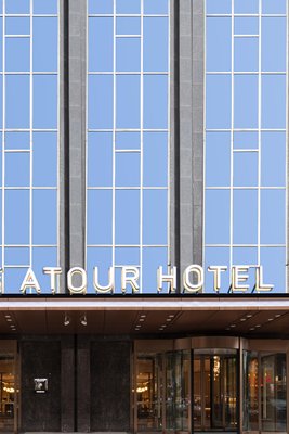 烏魯木齊自治區博物館克西路亞朵酒店