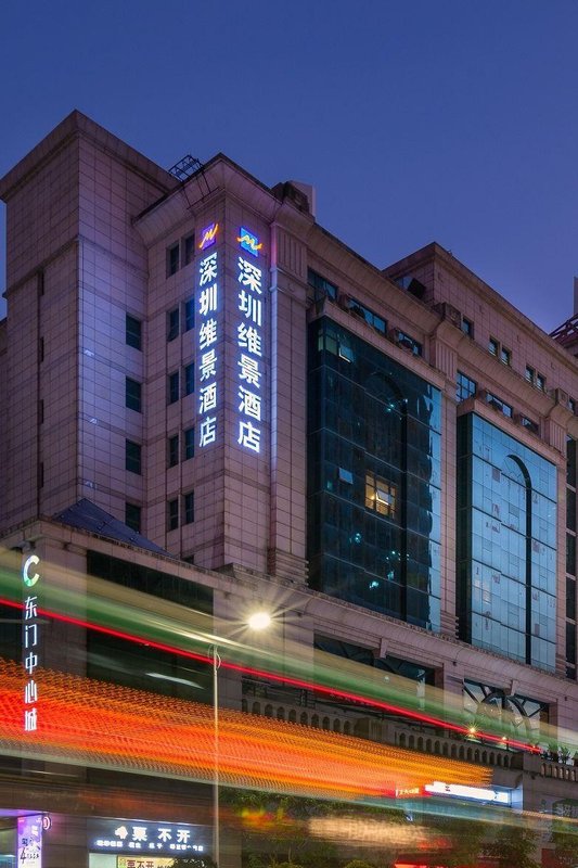 深圳維景酒店