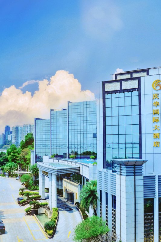 珠海慶華國際大酒店(拱北口岸情侶南路店)