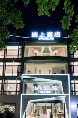 珠海璃上酒店(情侶路海濱泳場店)