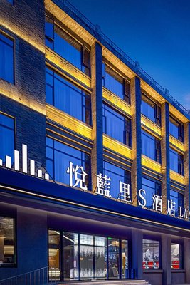 悅藍裏S酒店(成都寬窄巷子撫琴地鐵站店)