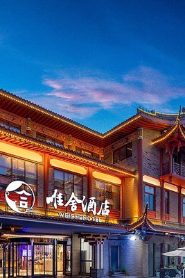 WEISHE·唯舍酒店(東坡水街店)