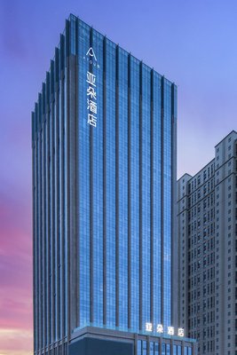 烏魯木齊會展中心亞朵酒店