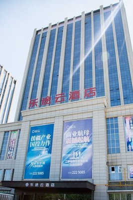 樂途雲酒店(昌吉學院店)