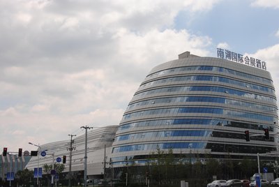 唐山南湖國際會展酒店