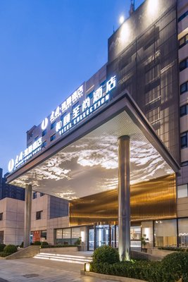 和頤至尚酒店(唐山北新道愛琴海店)