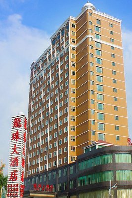 德慶龍珠大酒店