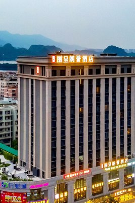 麗呈朗譽酒店(肇慶火車站七星巖景區店)