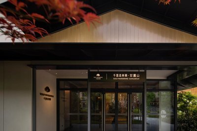 千里走單騎·甘露山民宿(武漢甘露山文創城店)