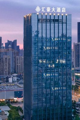 武漢滙豪大酒店(江漢路步行街店)