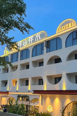 伴山伴水酒店(嶽麓山大學城後湖店)