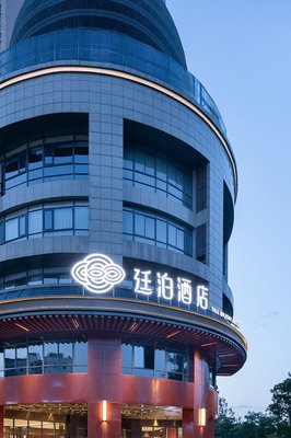 廷泊酒店(汨羅建設東路店)