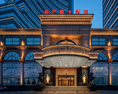 哈爾濱新巴黎大酒店(哈爾濱站店)