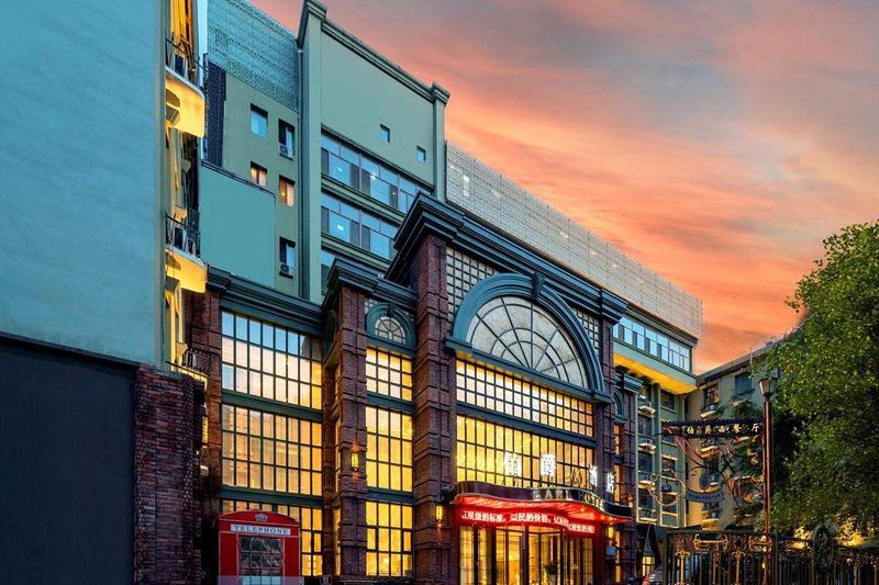 伯爵酒店(哈爾濱中央大街索菲亞教堂店)