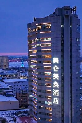 哈爾濱中央大街美輪美奐酒店