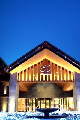 松花湖西武王子大飯店