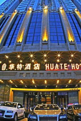 哈爾濱中央大街華特酒店(索菲亞教堂店)