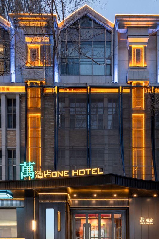 哈爾濱萬·宋式美學酒店(中央大街索菲亞教堂店)