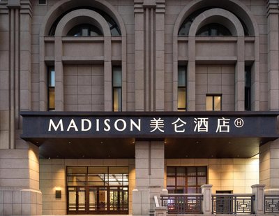 哈爾濱中央大街火車站美侖酒店