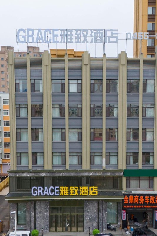 綏化GRACE雅緻酒店