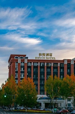 榆樹和悦酒店