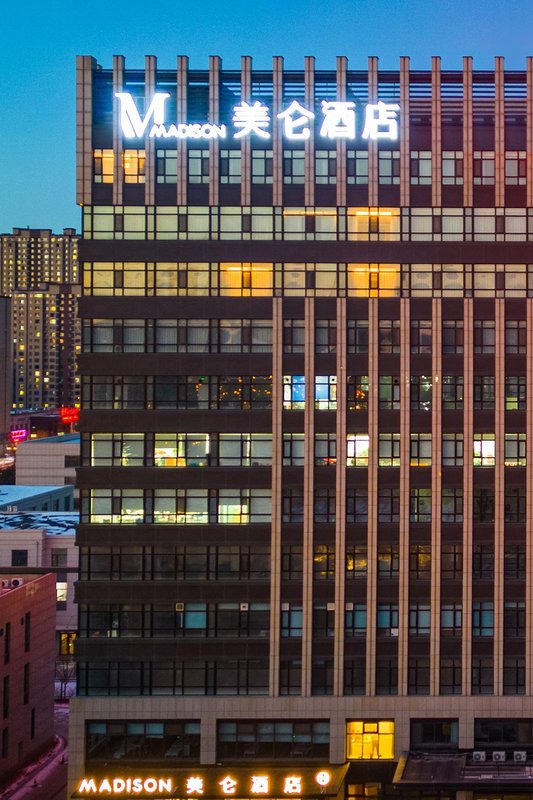 美侖酒店(長春北湖奧林匹克公園店)