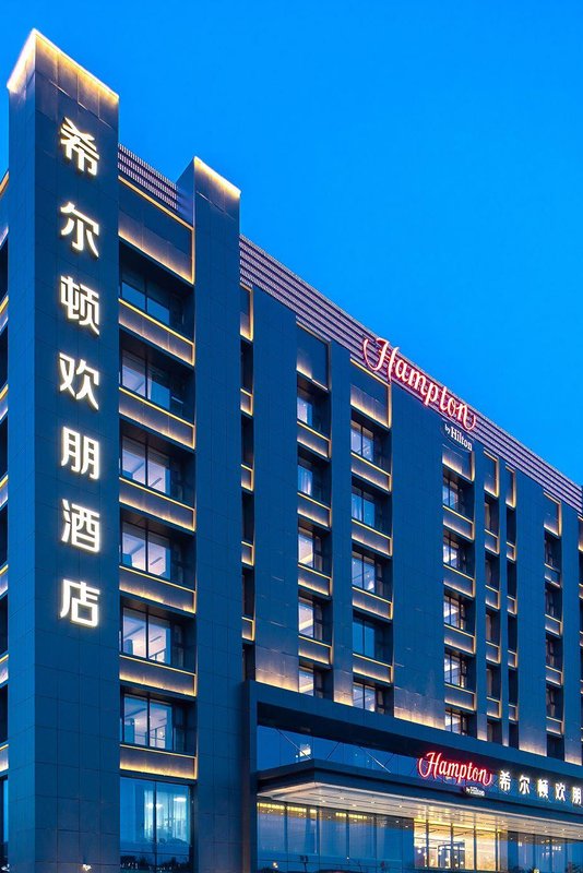 長春自由大路希爾頓歡朋酒店