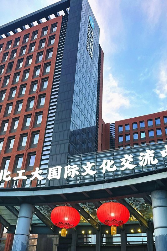 Beijing International Cultural Exchange Center