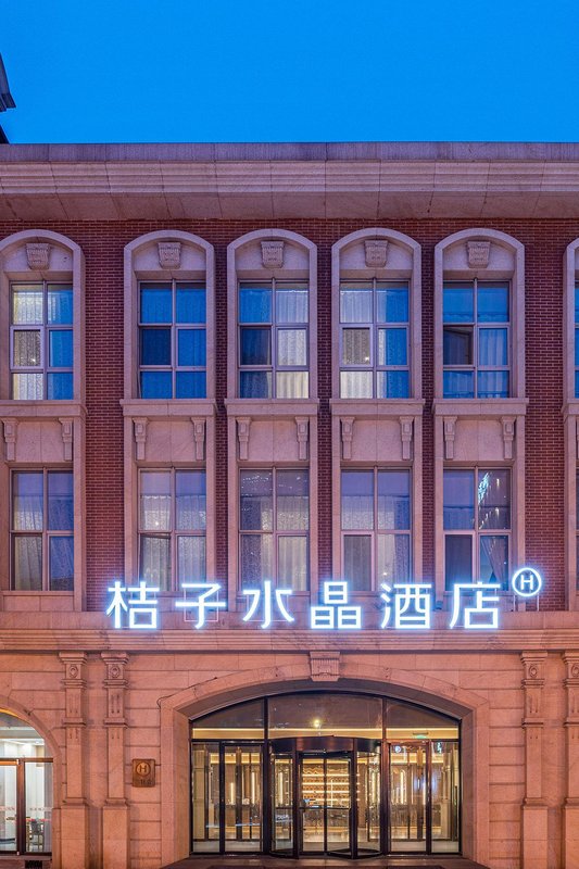 Crystal Orange Hotel (Tianjin Jinwan Square)