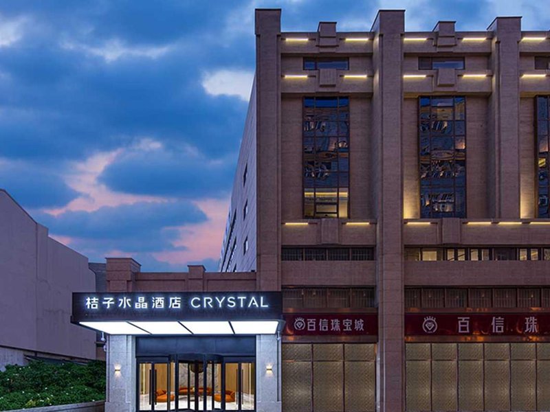 Crystal Orange Hotel Tianjin Binjiang Road Pedestrian Street