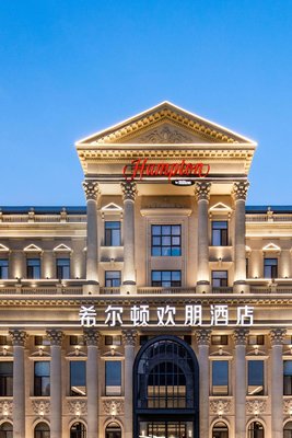 天津河東希爾頓歡朋酒店