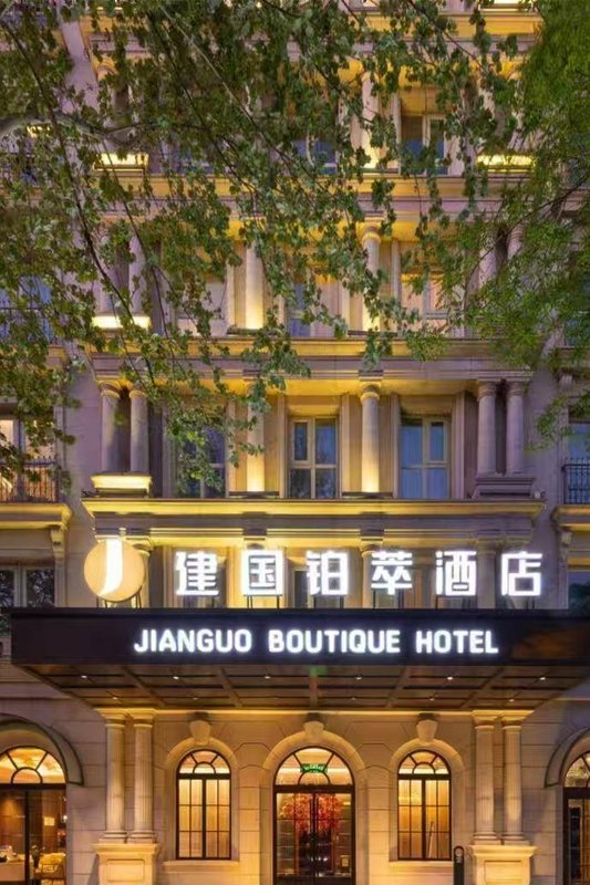 The Tianjin Eye JIANGUO PALACE Hotel